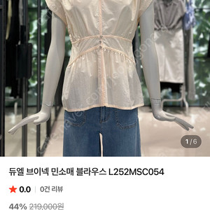 듀엘 브이넥 민소매 블라우스 L252MSC054