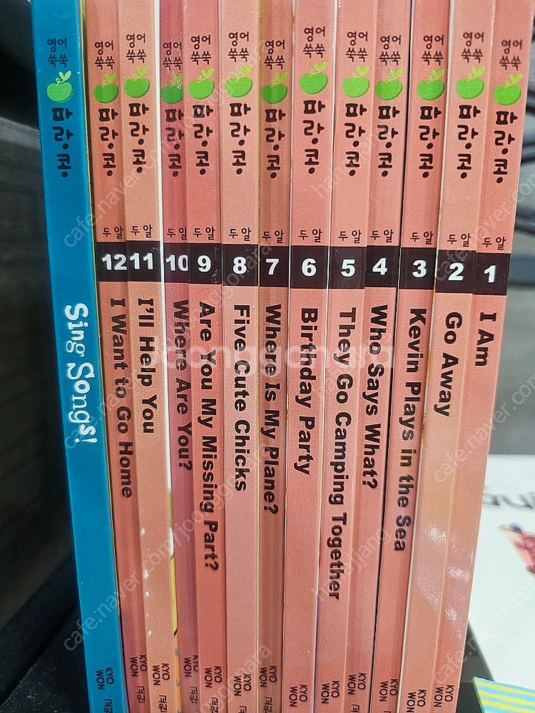 영어쑥쑥파랑콩 두알--0