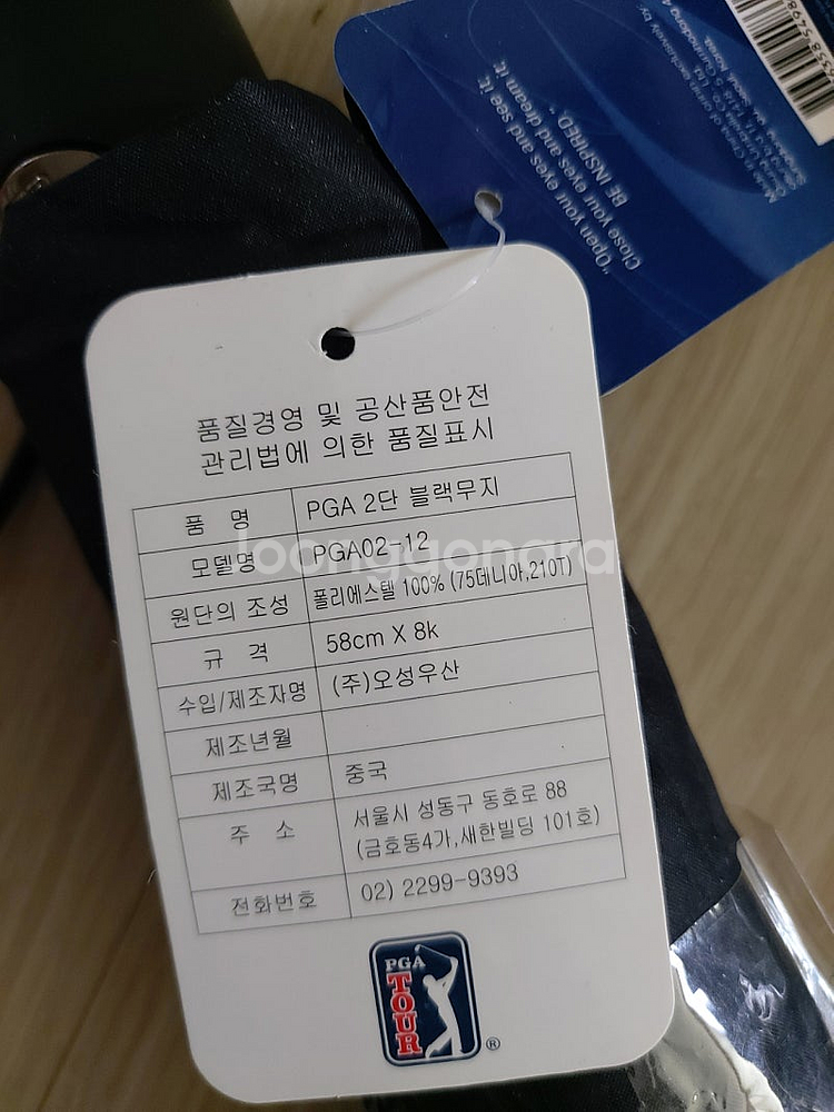 PGI 자동우산 외 총5개--6