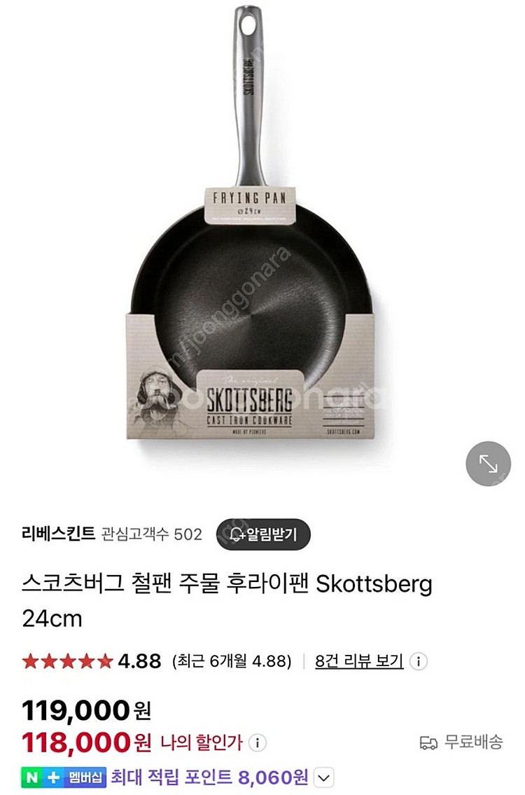 스코츠버그 철팬 새상품24cm--3