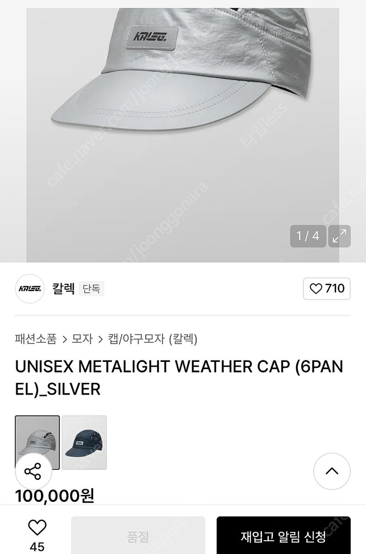 칼렉 러닝캡 판매 합니다--2