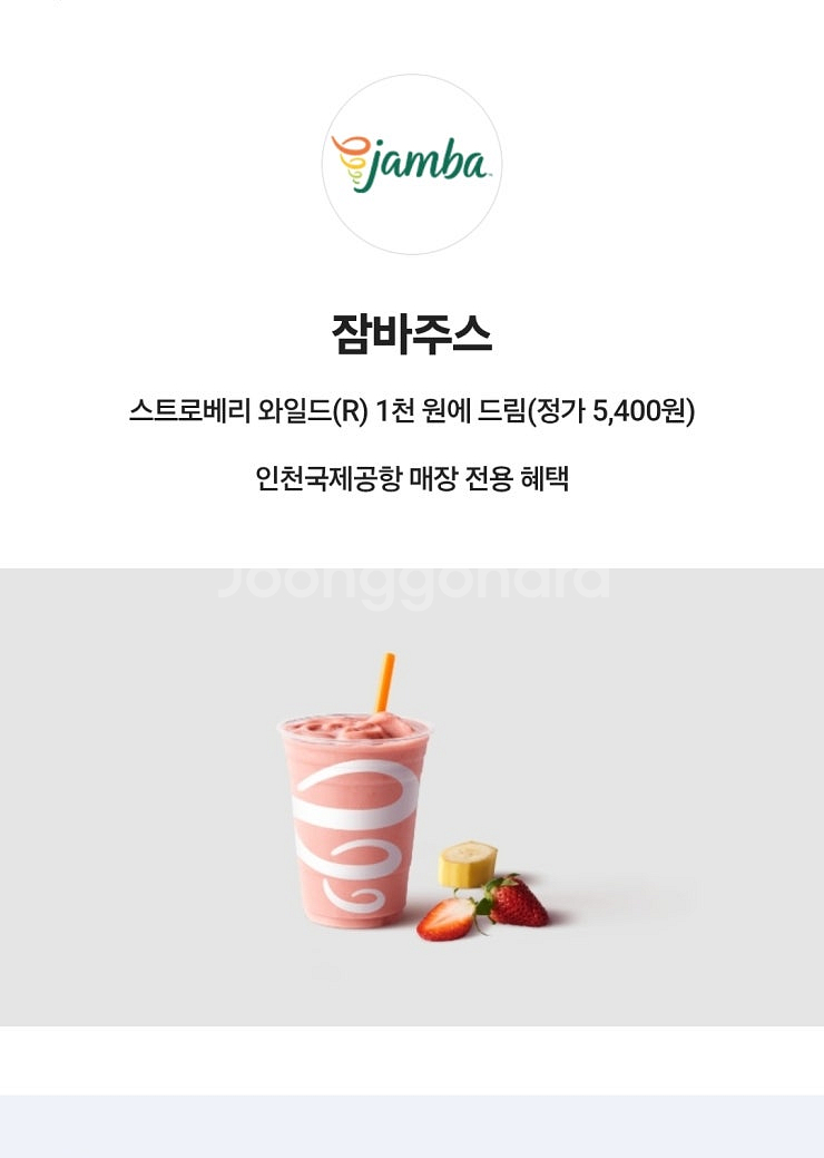던킨(인천공항 4개지점) 글레이즈드 도넛+아메리카노(S...--2