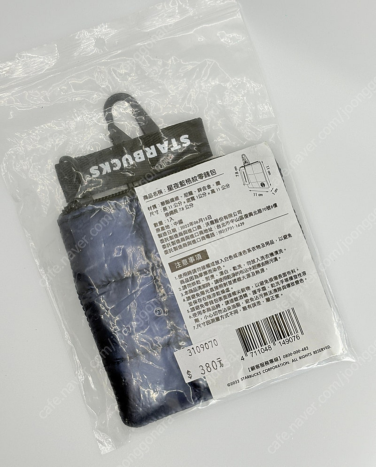 대만스타벅스 보냉백 이미지