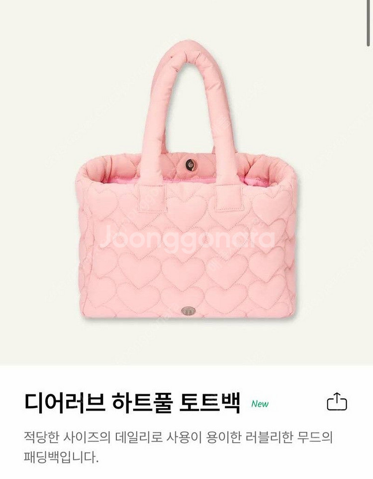 스타벅스 하트풀 토트백--4