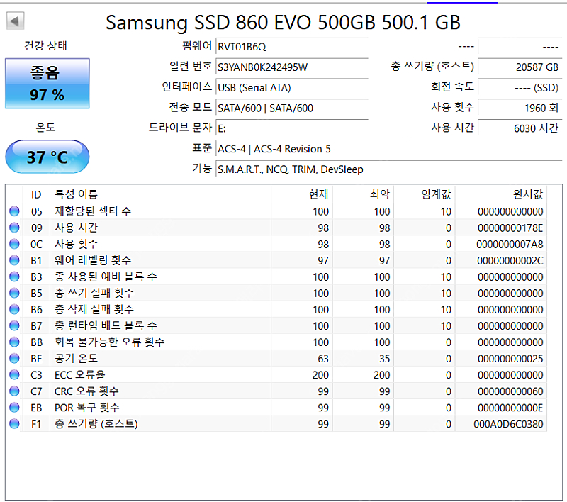 삼성 860 EVO 500기가 SSD 판매--1
