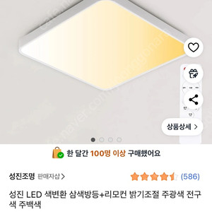 LED 거실등