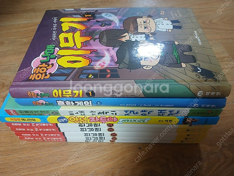런닝맨 흔한남매안녕자두야--0