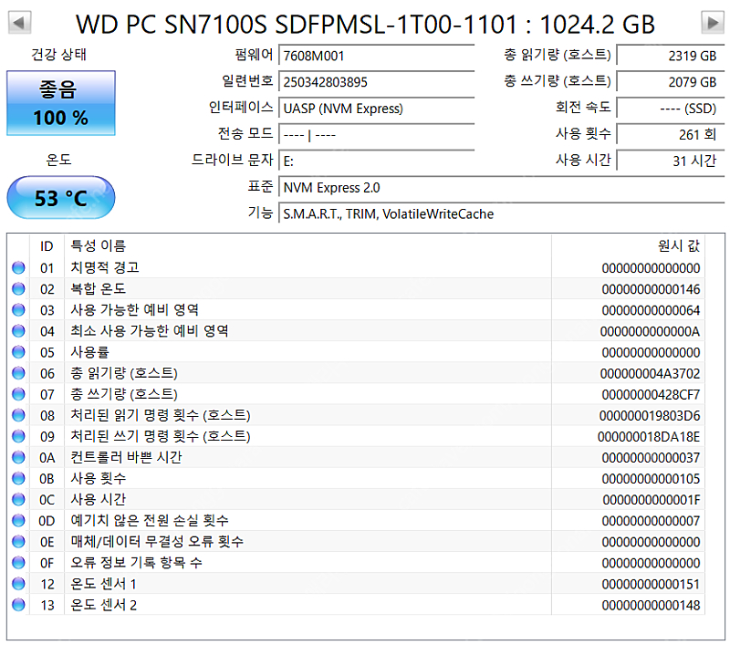 웨스턴디지털 NVMe 2230 사이즈 1테라 SSD 판매--1