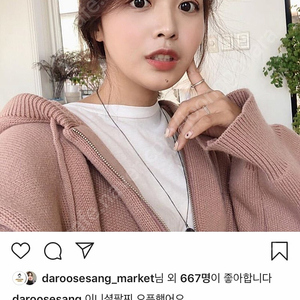 다루세상 니트후드집업 (핑크.새상품)