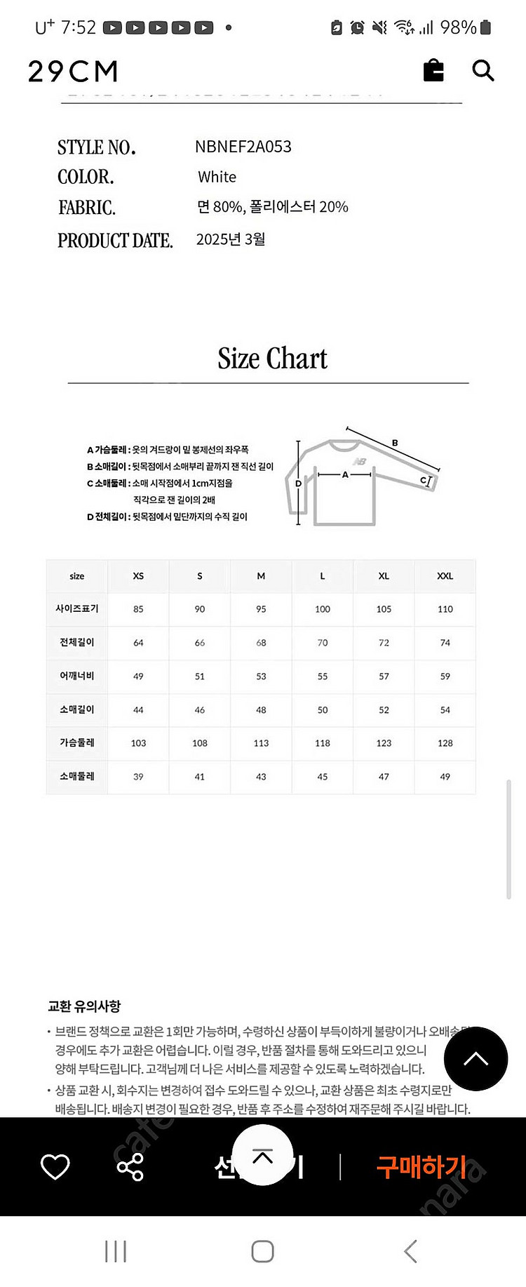뉴발란스 USA 반팔 티셔츠 100사이즈 NBNEF2A...--4