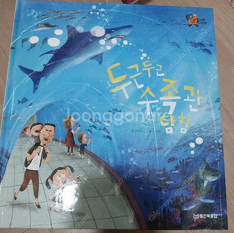 한걸음먼저 사회탐방-택포5만--1
