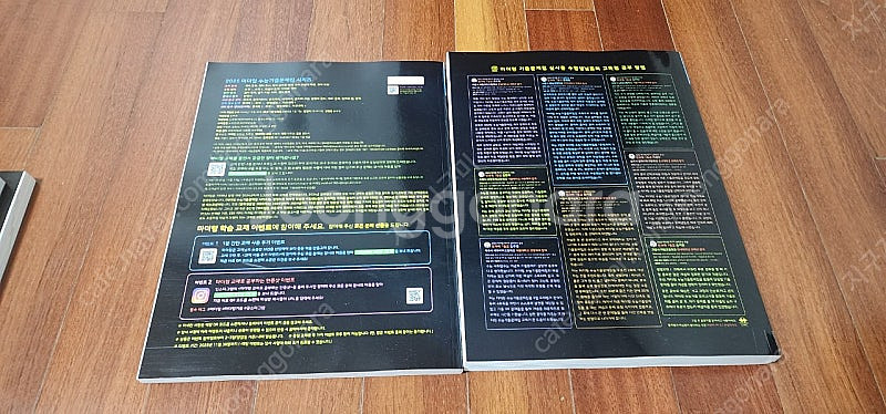 2026학년도 마더텅 수능기출문제집 확률과 통계--4