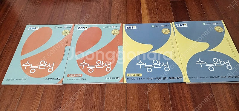 2026학년도 EBS 수능완성 (독서 문학 화작, 영어)--0