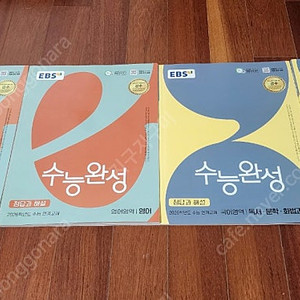 2026학년도 EBS 수능완성 (독서 문학 화작, 영어)