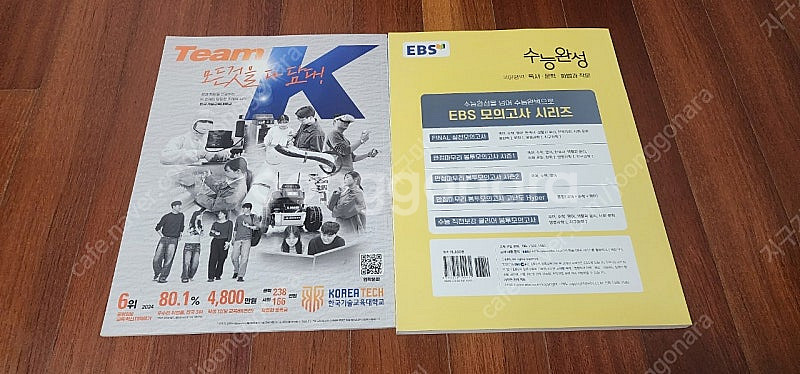 2026학년도 EBS 수능완성 (독서 문학 화작, 영어)--2