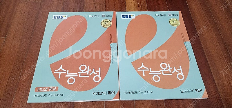 2026학년도 EBS 수능완성 (독서 문학 화작, 영어)--3