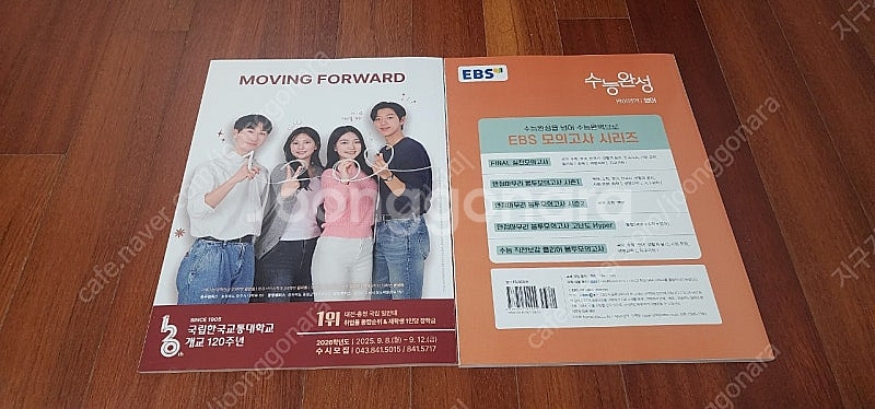 2026학년도 EBS 수능완성 (독서 문학 화작, 영어)--4