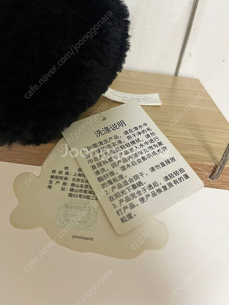 중국 판다인형 정품 팬더 모푸샌드/모후샌드/모프샌드 2...--1