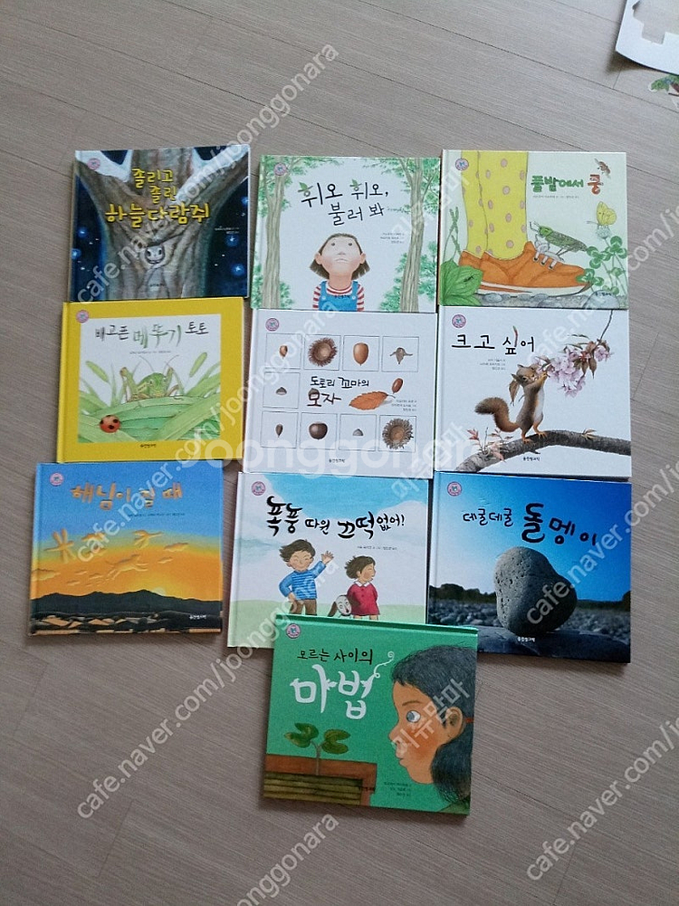 나는야호기심대장10권 튼튼영어프리스쿨 cd포함10권 내...--0