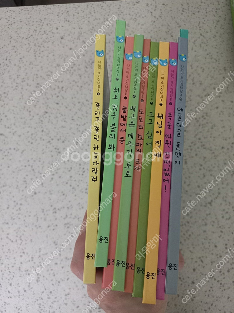 나는야호기심대장10권 튼튼영어프리스쿨 cd포함10권 내...--1