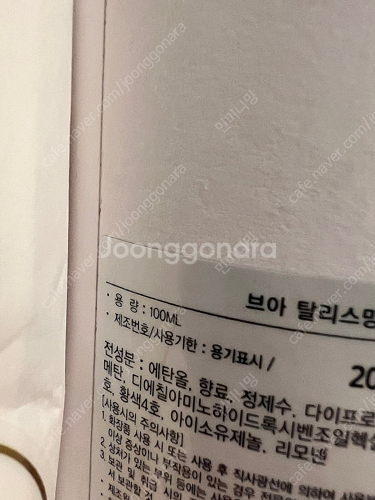 국문)메종디올 브아 탈리스망 100ml--1