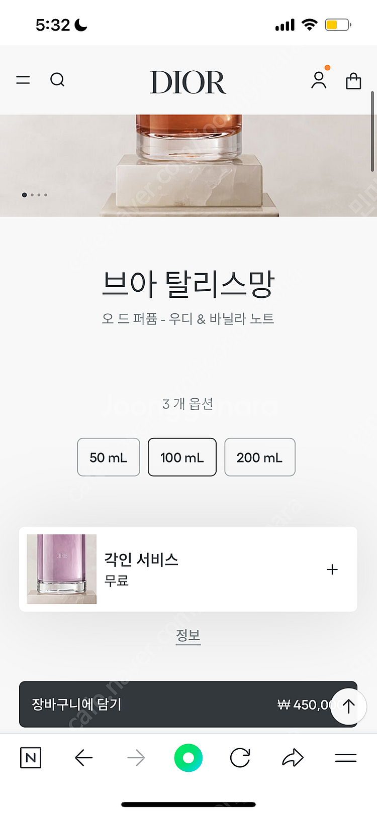 국문)메종디올 브아 탈리스망 100ml--2