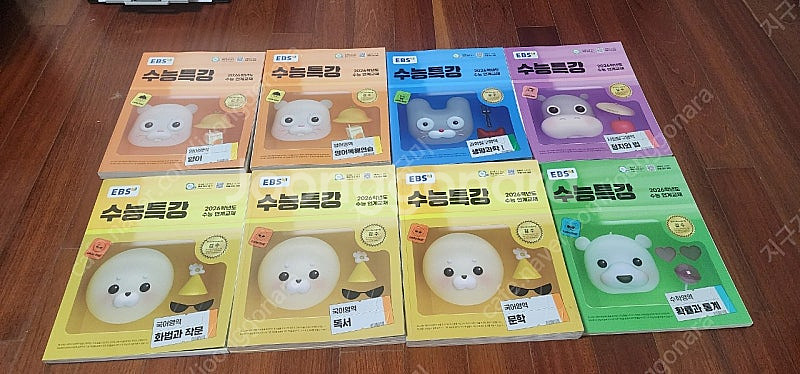 2026학년도 EBS 수능특강--0