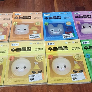 2026학년도 EBS 수능특강