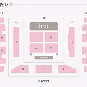 추영우 팬미팅 티켓 플로어 다구역 라구역 연석 단일석 양도