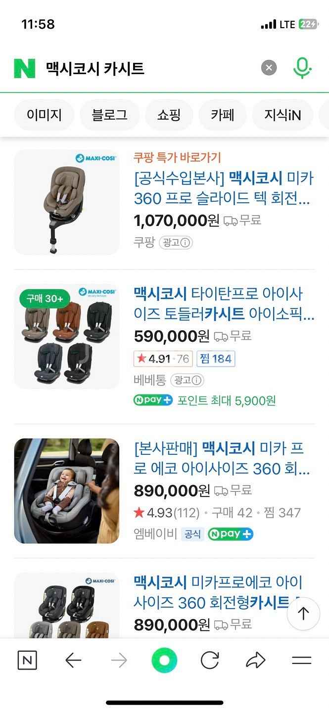 맥시코시 회전형카시트--1