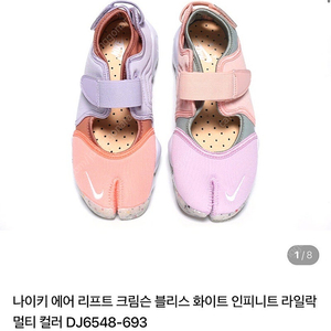 나이키 에어리프트