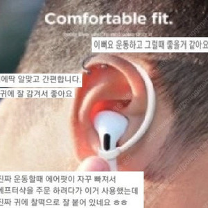 2,500원 [ 무료배송 ] 에어팟 분실방지링 운동할때 추천 에어팟프로