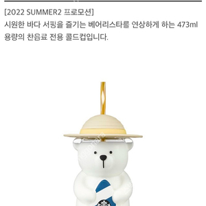 스타벅스 22 베어리스타 글라스 콜드컵 새상품