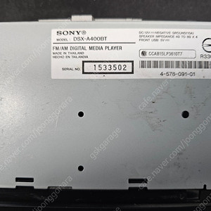 sony 1din 소니 1단 오디오 DSX-A400BT