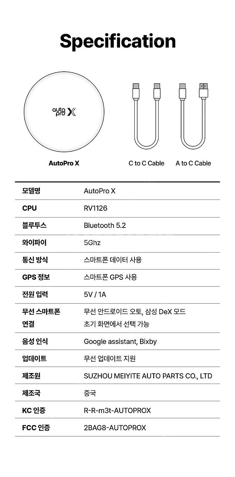 메이튼 무선 안드로이드 오토프로X 판매--3