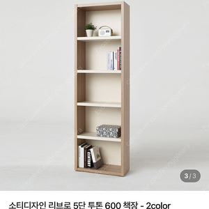 5단 책장 4개 (가로 600, 높이 2,000, 깊이 280 mm)