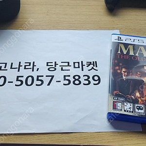 ps5 마피아 올드컨트리 코드 미사용, 택포
