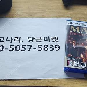 ps5 마피아 올드컨트리 코드미사용 택포