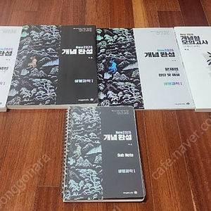 메가스터디 백호 생명과학1 2026 개념완성