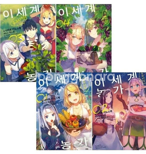 이세계 유유자적 농가 전권 삽니다--0