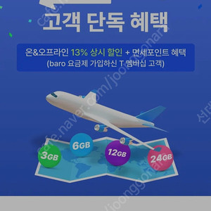 신세계인터넷면세점 sk로밍,kt출첵 구매해요