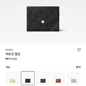 루이비통 빅토린 월릿/카드지갑