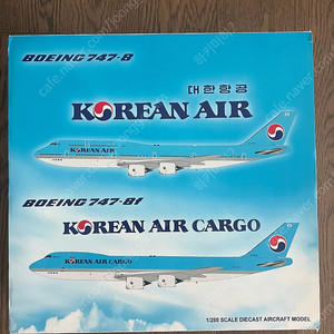 1:200 대한항공 다수 판매합니다 (HL7629, HL7758등등