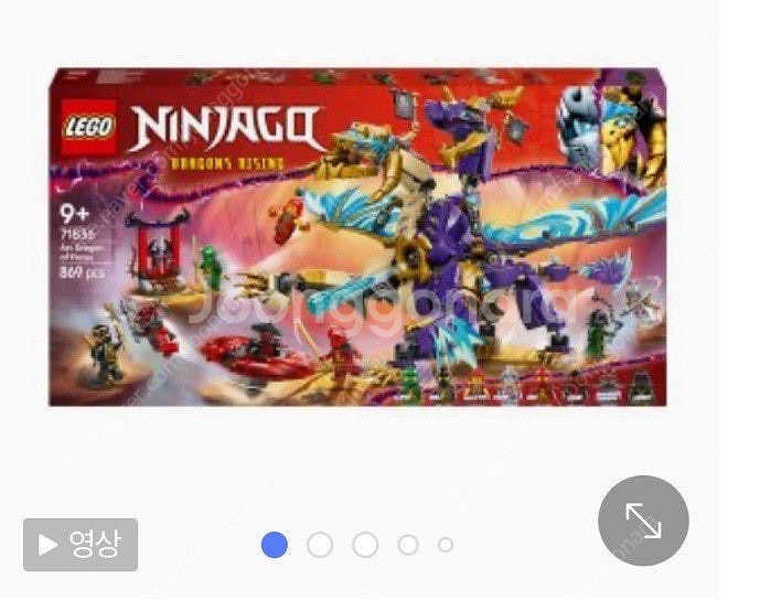 레고 닌자고 71836 아크 드래곤 오브 포커스 미개봉...--0