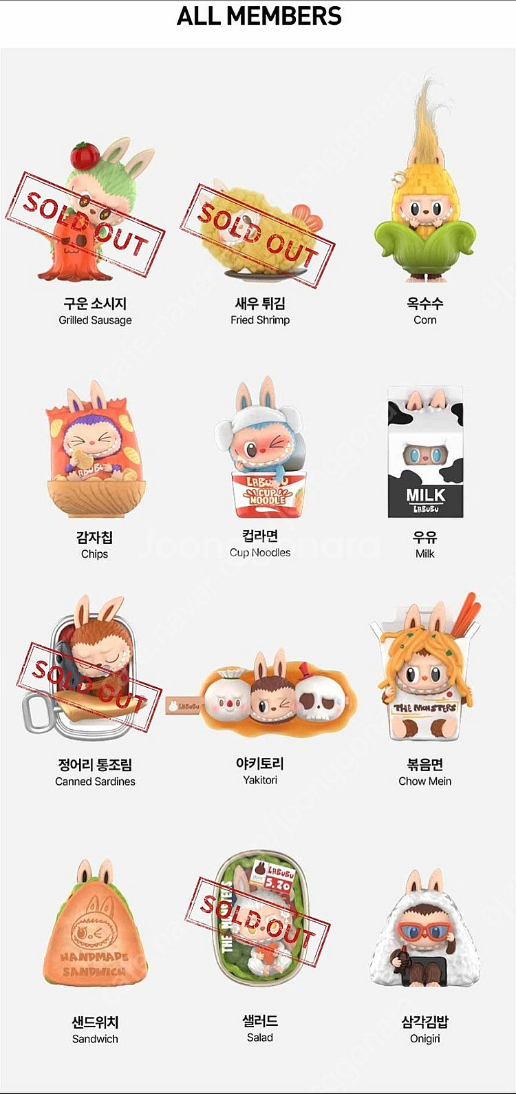 (팝마트 정품) 라부부 수상한 편의점 시리즈 피규어 전...--2