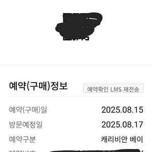 캐리비안베이 8월17일 플랜잇3 2인권 판매합니다