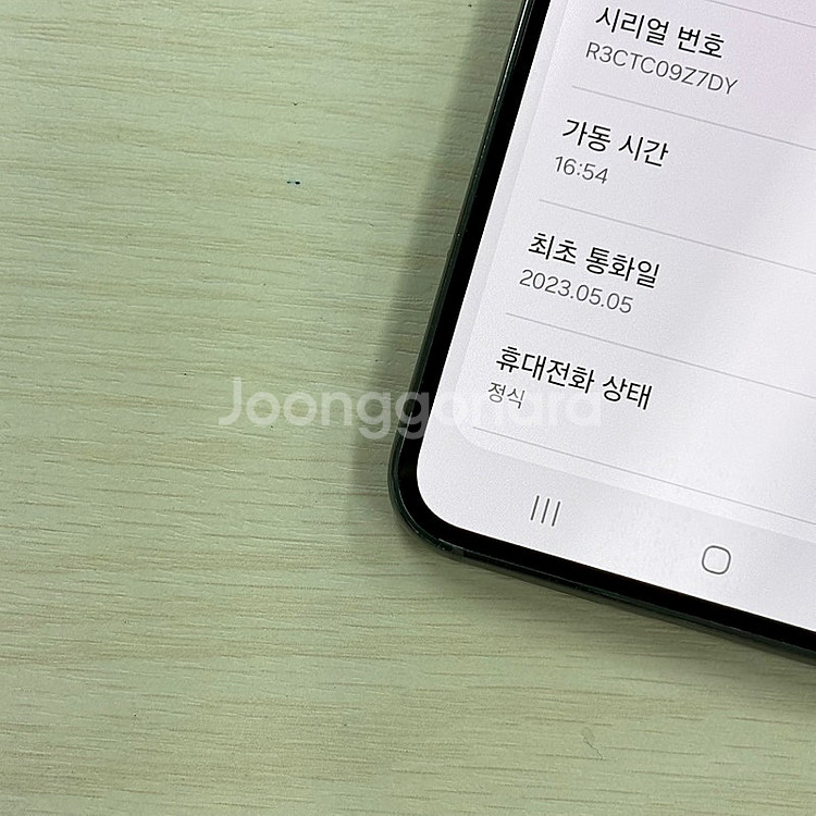 갤럭시S23 그린색상 512용량 무잔상 상태좋은폰 34...--2