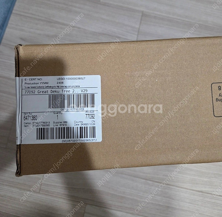 레고 젤다의 전설 77092 미개봉 판매합니다--0