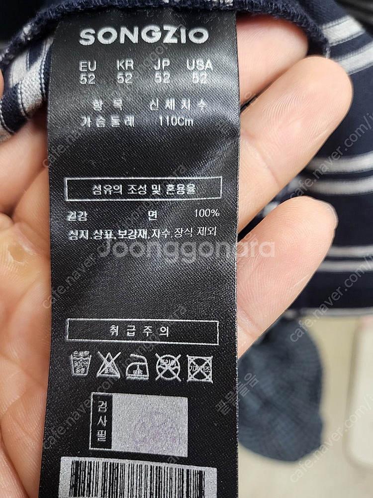 송지오 컬렉션 샤를로 마린 티셔츠 네이비 52사이즈 팝니다. 새상품--3