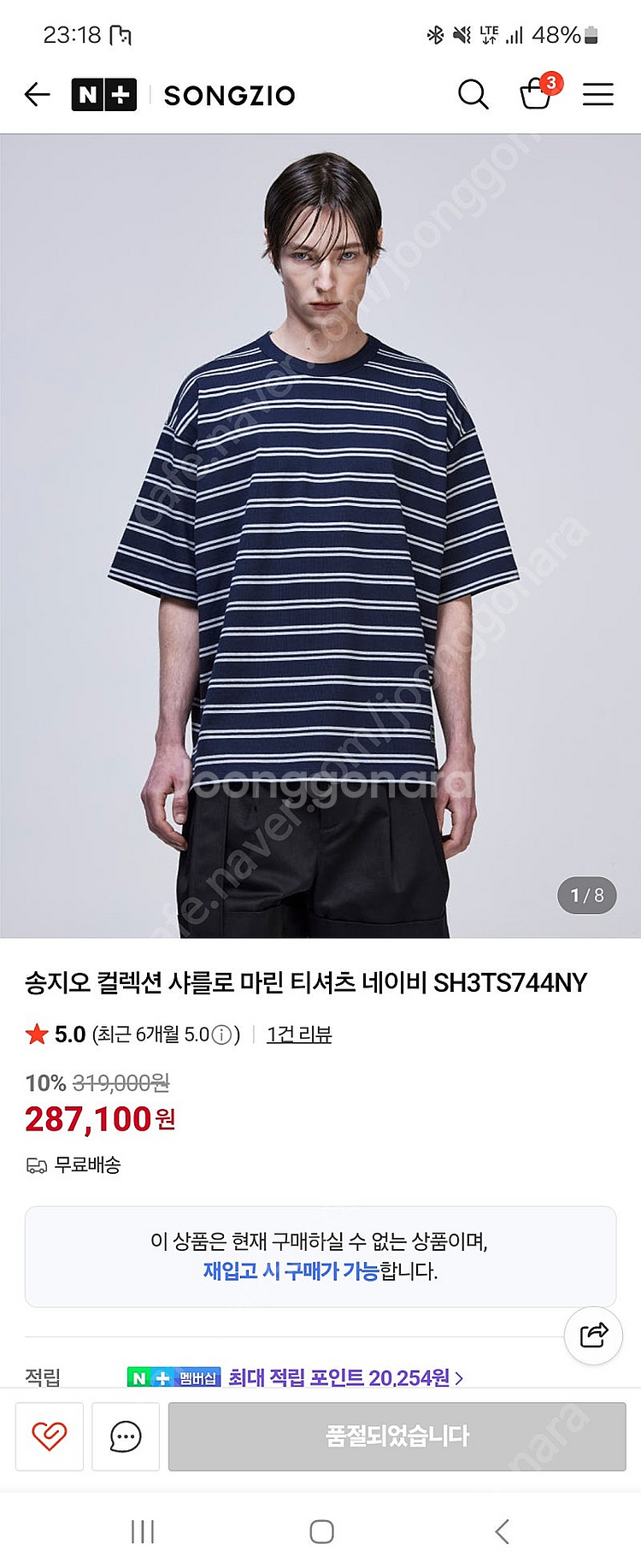 송지오 컬렉션 샤를로 마린 티셔츠 네이비 52사이즈 팝니다. 새상품--4